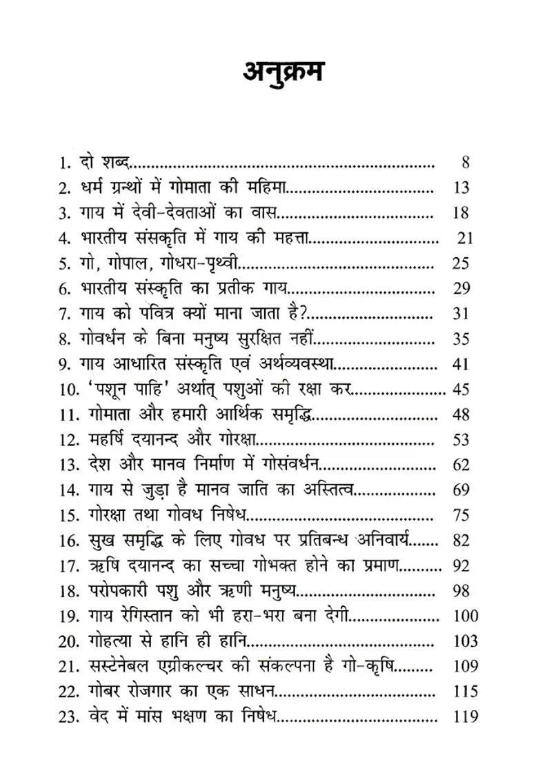 Cow In Indian Culture - Indya