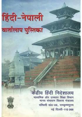 Hindi Nepali Conversation Book