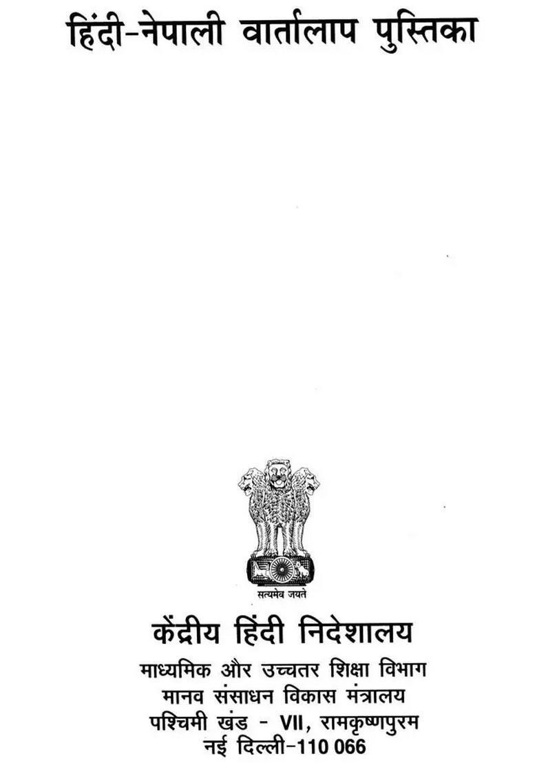 Hindi Nepali Conversation Book - Indya