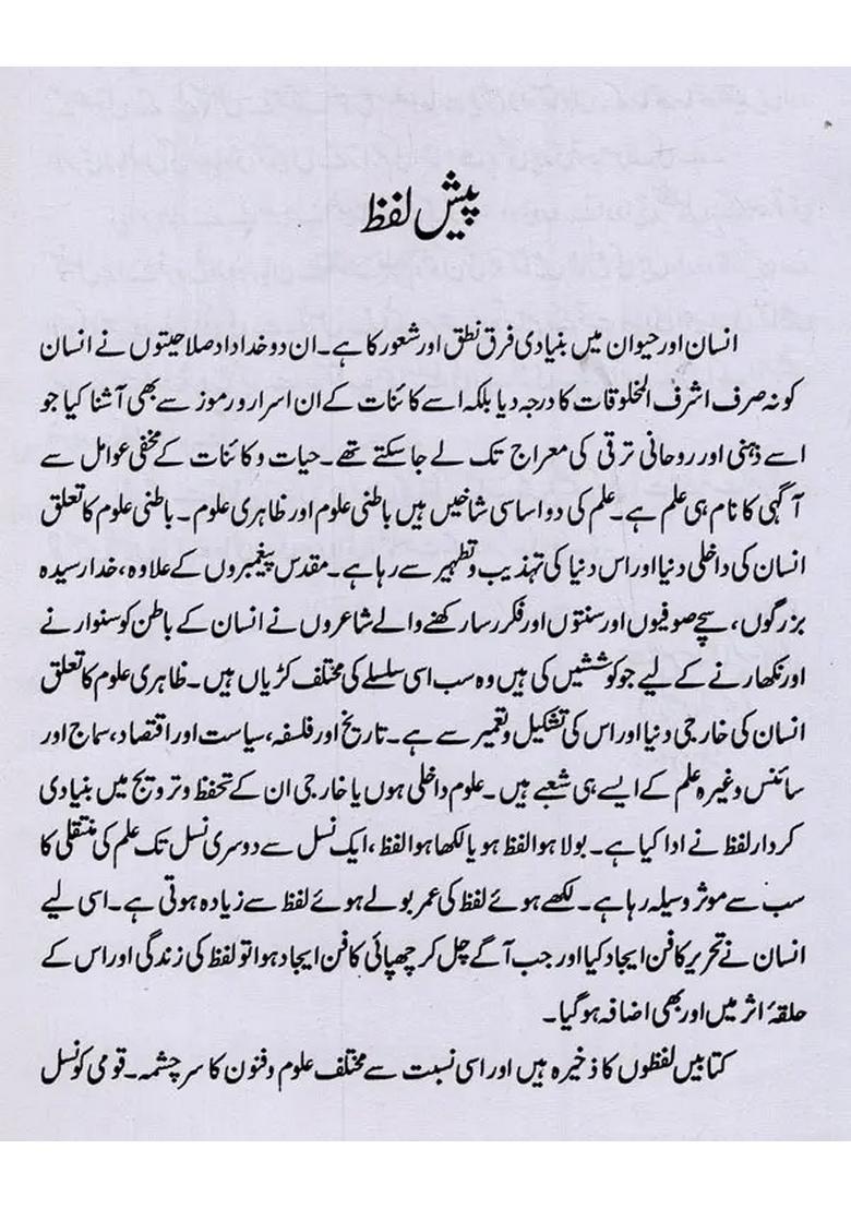 Baharegulshanekashmir Tazkira Shuarai Kashmiri Pandtan Vol In Urdu - Indya