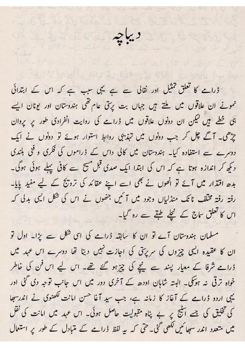 Kulliyateagha Hashr Kashmiri Vol In Urdu - Indya