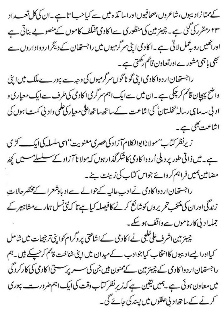 Maulana Abul Kalam Azad Ki Asri Manwiat Urdu - Indya