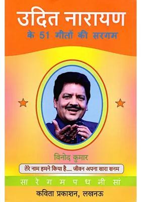 A Collection Of Songs By Udit Narayan