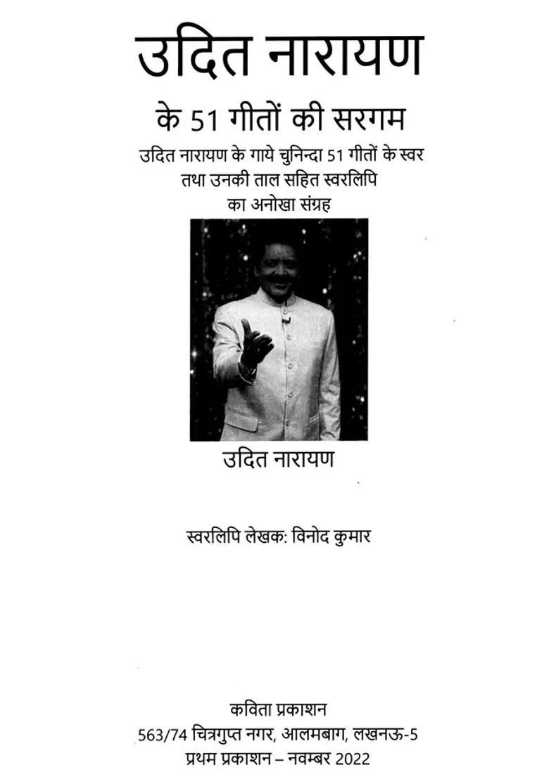 A Collection Of Songs By Udit Narayan - Indya