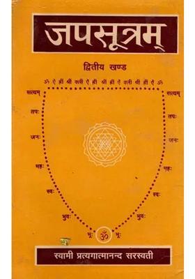 Japa Sutra Volume An Old And Rare Book