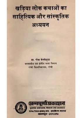 Literary And Cultural Study Of Kharia Folk Tales An Old And Rare Book Only Quantity Available