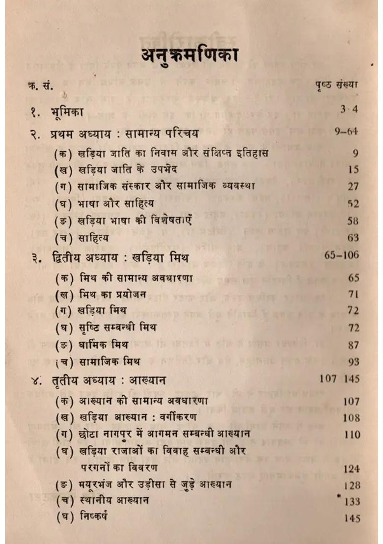 Literary And Cultural Study Of Kharia Folk Tales An Old And Rare Book Only Quantity Available - Indya