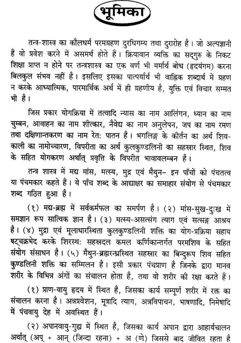 Shyama Rahasyam - Indya