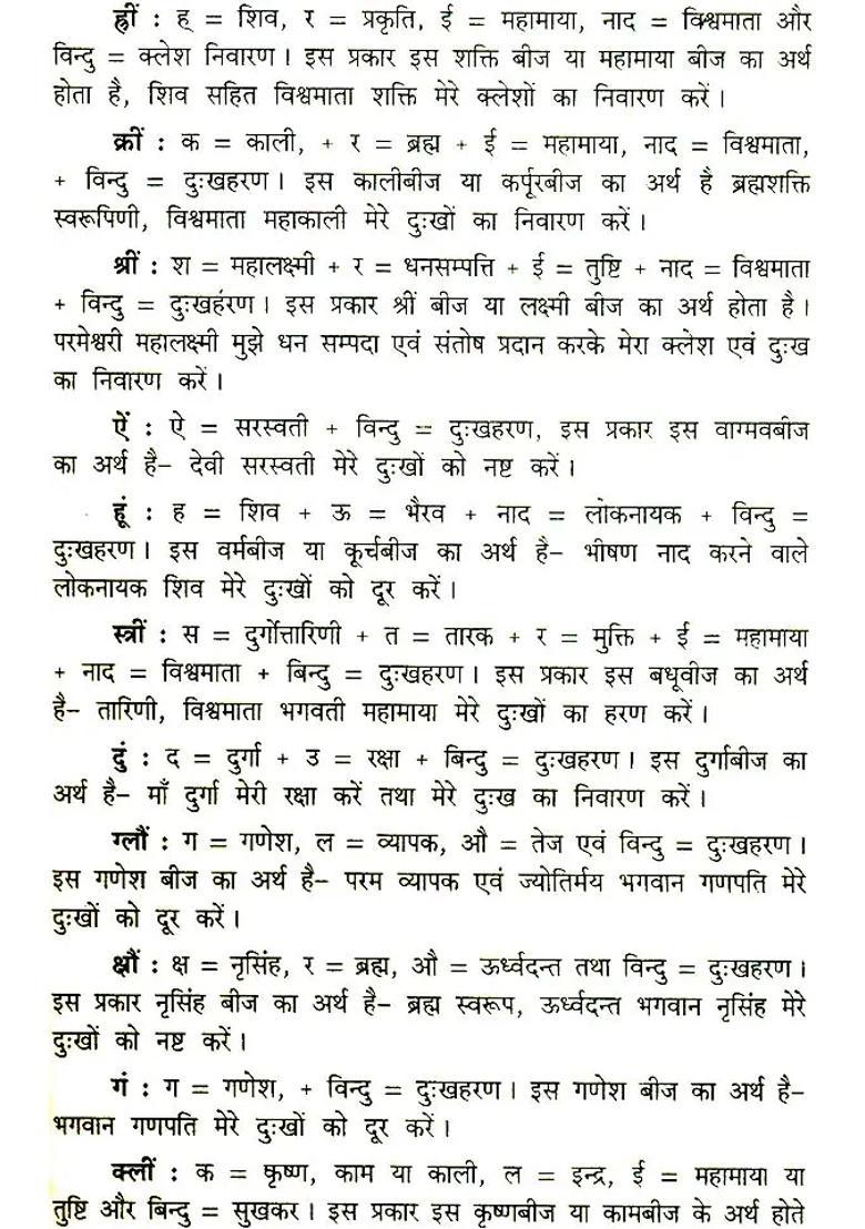 Shyama Rahasyam - Indya