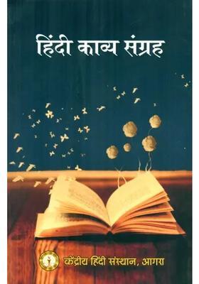 A Collection Of Hindi Poetry