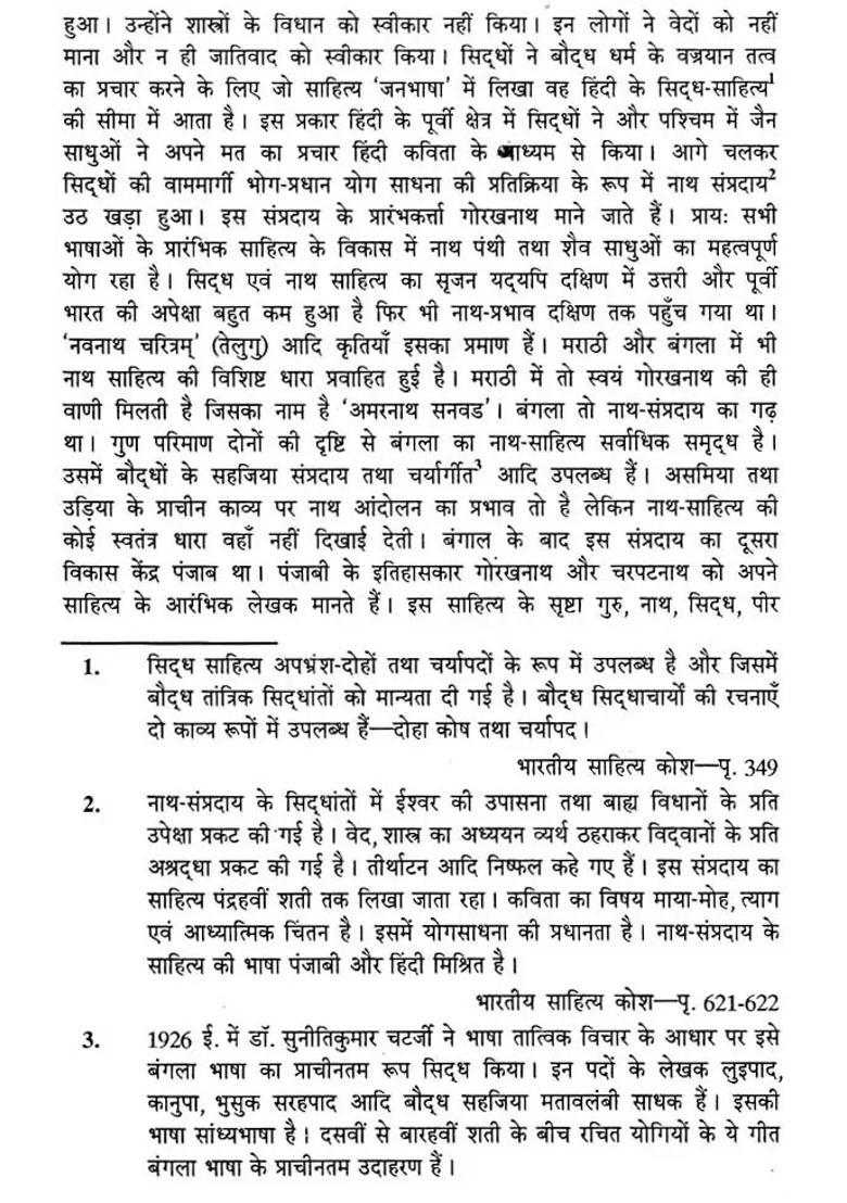 A Collection Of Hindi Poetry - Indya