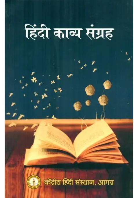A Collection Of Hindi Poetry