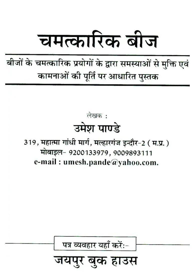 Magical Seeds - Indya