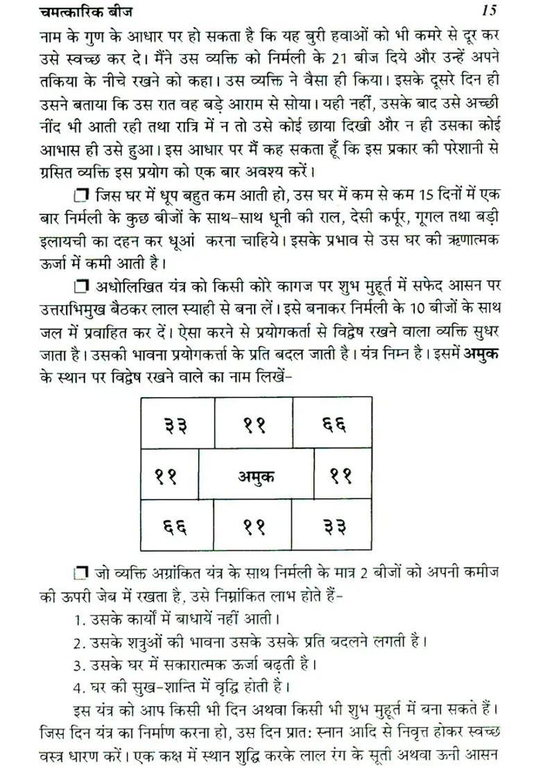 Magical Seeds - Indya