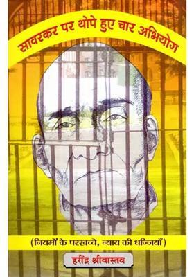 Four Charges Imposed On Savarkar Breaking Of Rules Travesty Of Justice