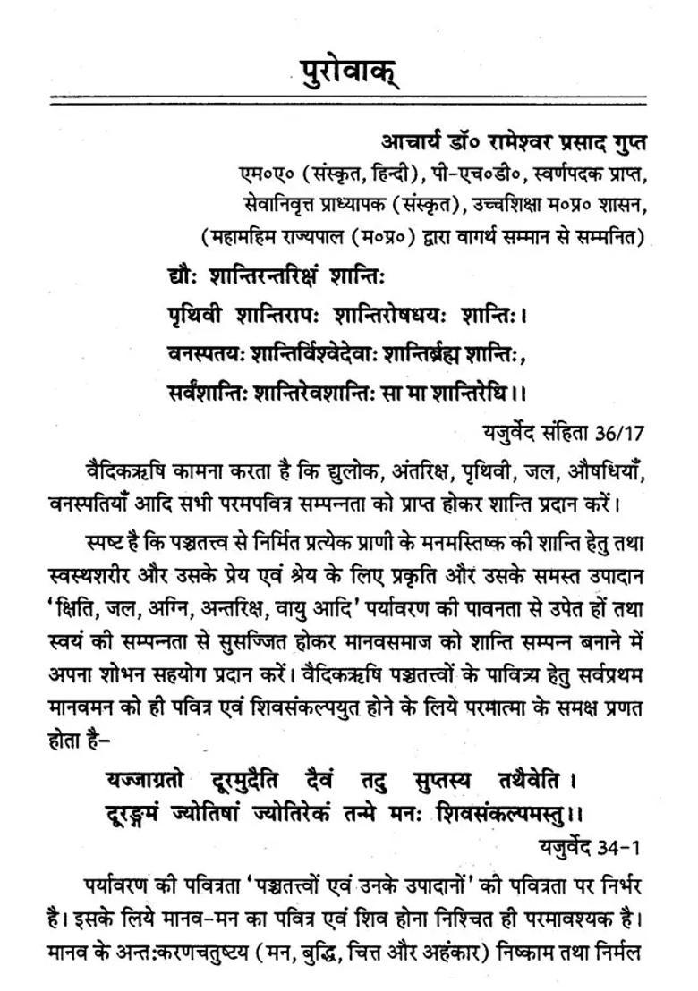 Environmental Consciousness In Valmiki Ramayana - Indya