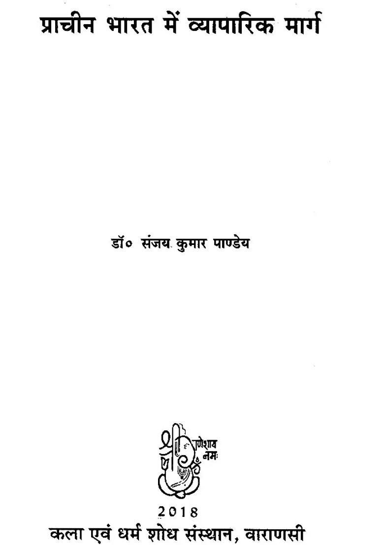 Trade Routes In Ancient India - Indya