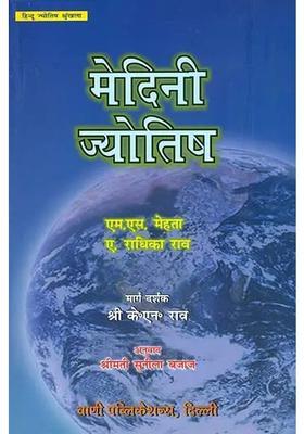 Time Tested Techniques Of Mundane Astrology With Over Illustration