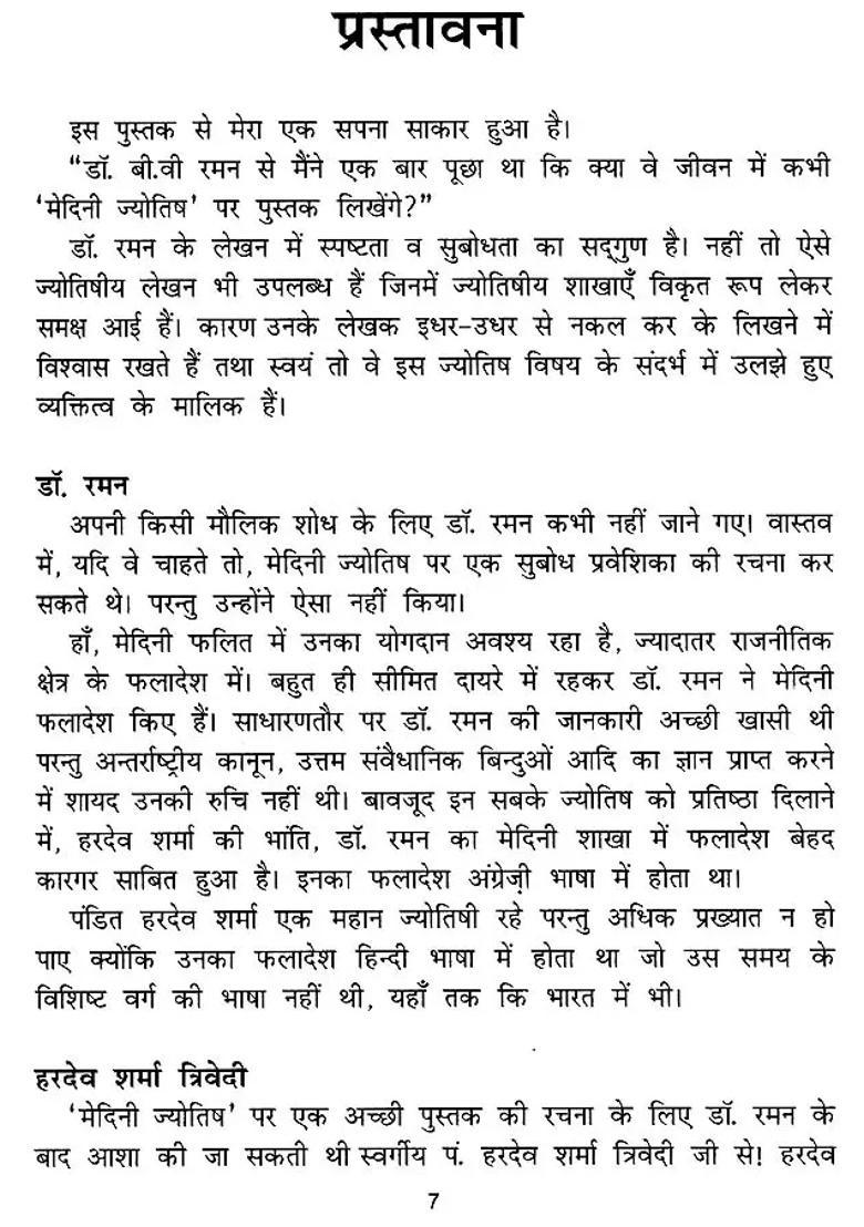 Time Tested Techniques Of Mundane Astrology With Over Illustration - Indya