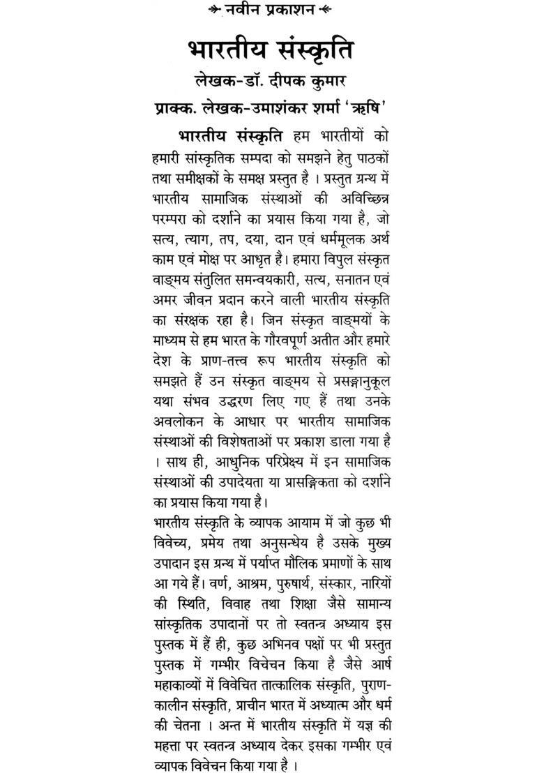 Malavikagnimitram Of Mahakavi Kalidasa - Indya