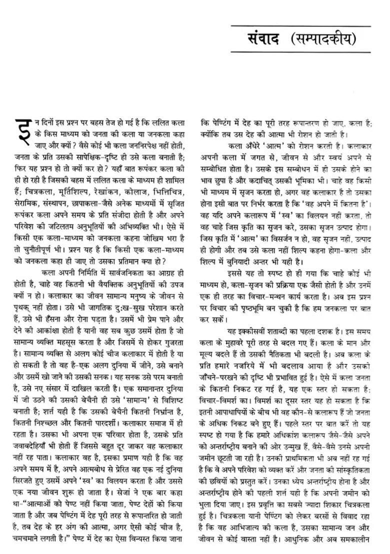 Contemporary Art Issue - Indya