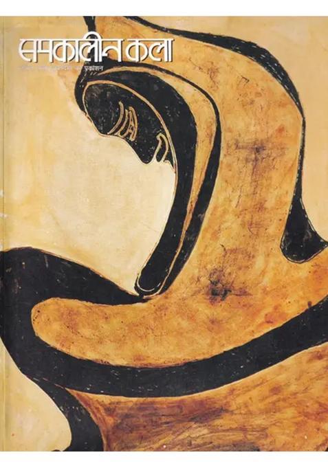 Contemporary Art Issue