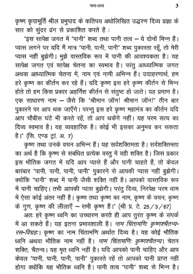 The Ideal Method Of Chanting Hare Krishna - Indya