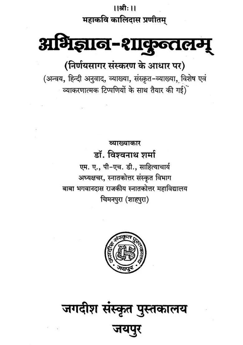The Great Poet Kalidasa Pranitam Abhijnana Shakuntalam - Indya