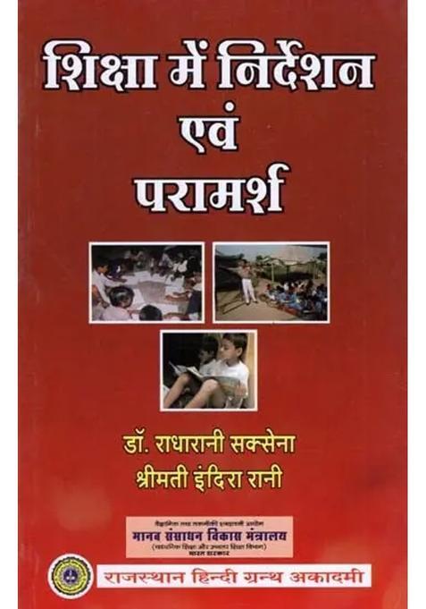 Guidance And Counseling In Education