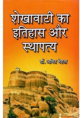 History And Architecture Of Shekhawati From Th Century To Th Century
