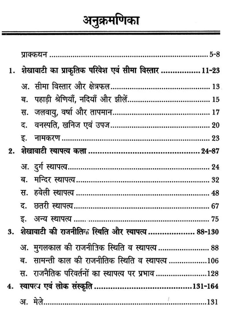 History And Architecture Of Shekhawati From Th Century To Th Century - Indya