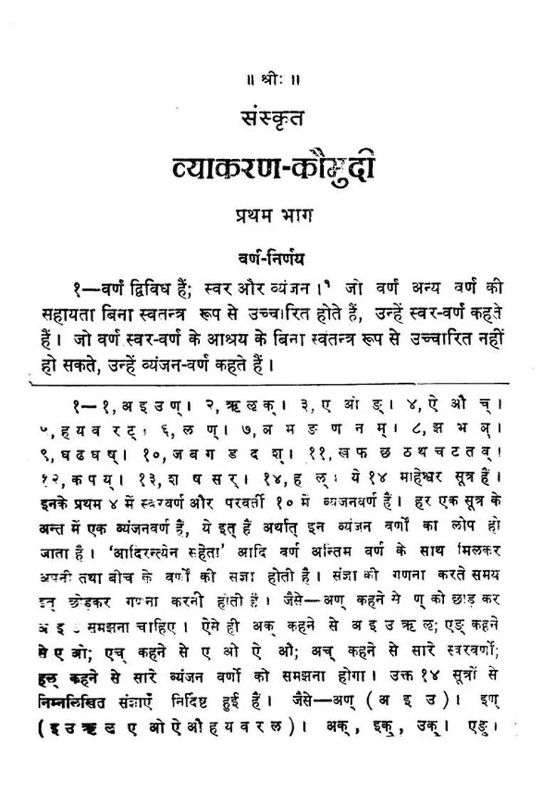 Sanskrit Vyakarana Kaumudi An Old And Rare Book - Indya