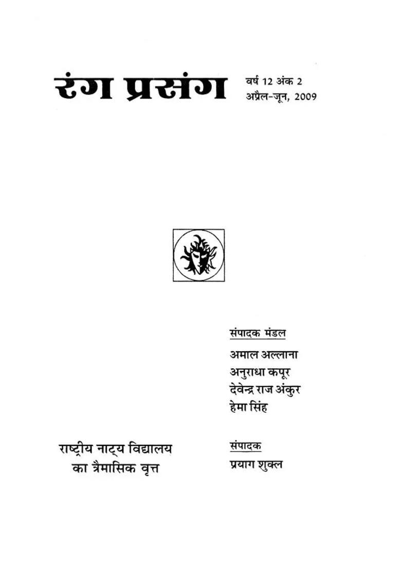 Rang Prasang Quarterly Magazine Of National School Of Drama Apriljune - Indya