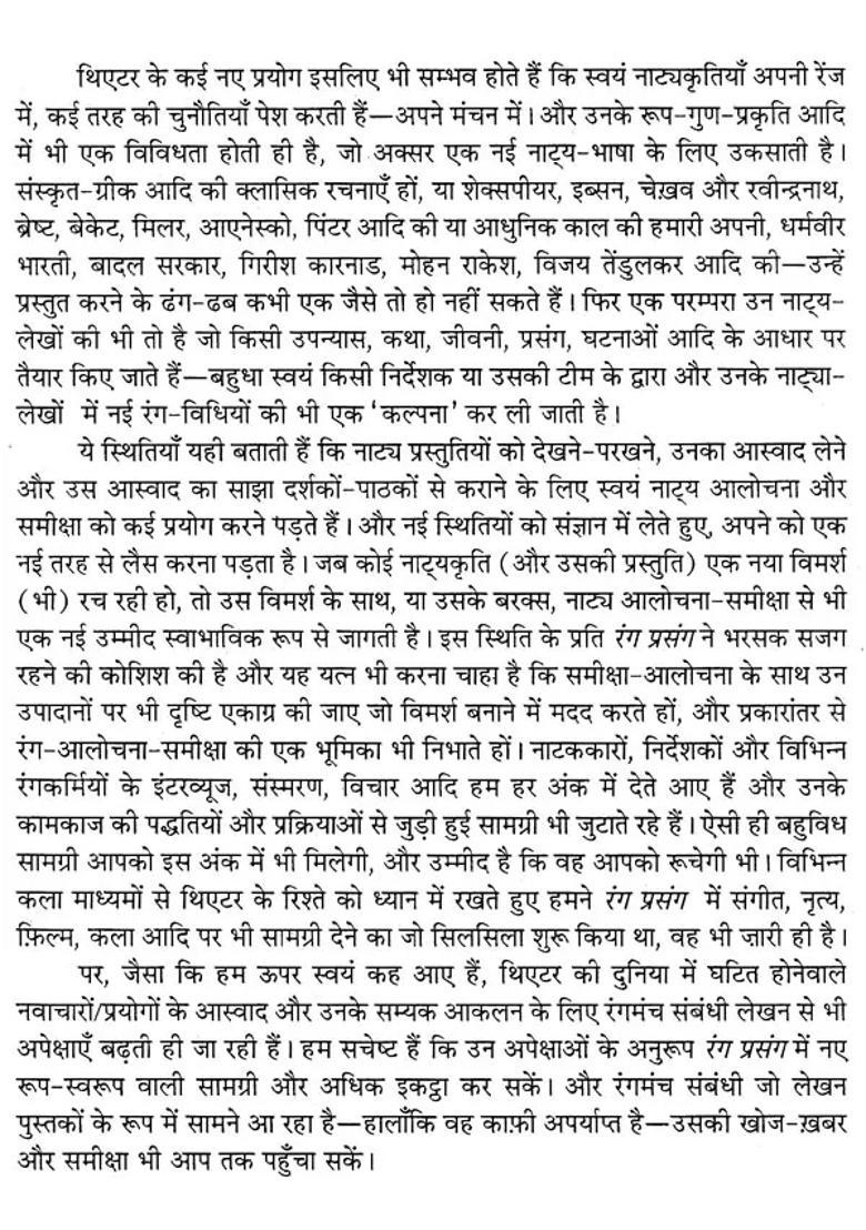 Rang Prasang Quarterly Magazine Of National School Of Drama Apriljune - Indya