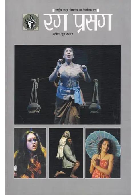 Rang Prasang Quarterly Magazine Of National School Of Drama Apriljune