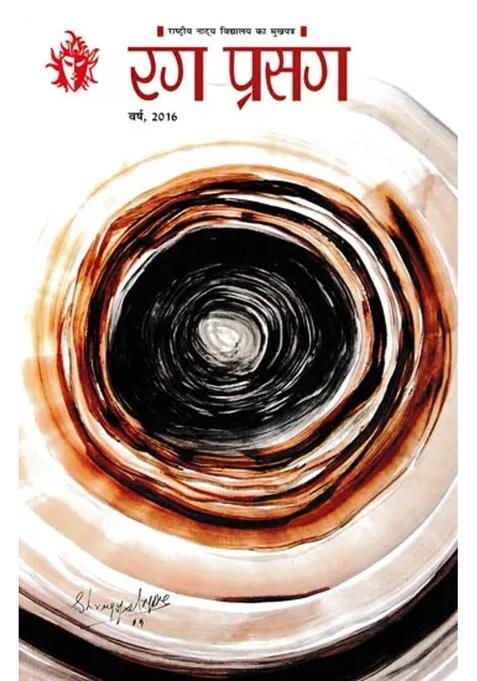 Rang Prasang Quarterly Magazine Of National School Of Drama Year