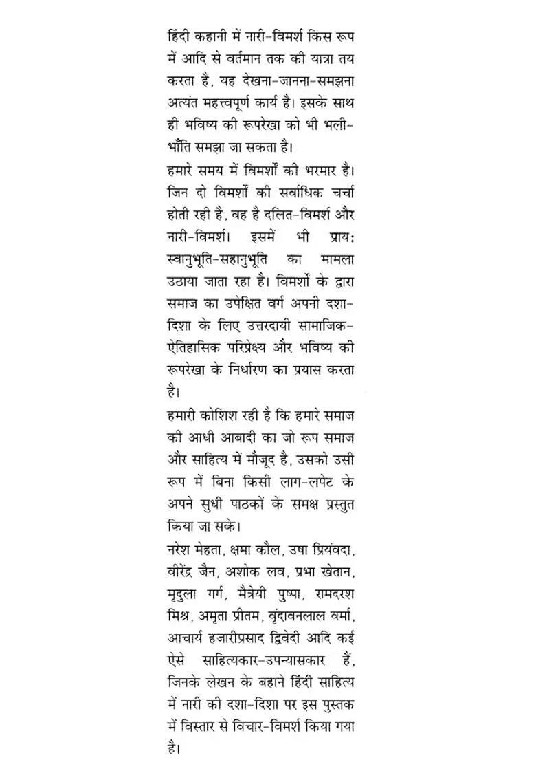 Feminism In Hindi Fiction - Indya