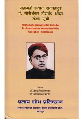 Mahamahopadhyaya Rai Bahadur Pt Gaurishankar Heerachand Ojha Collection Catalogue