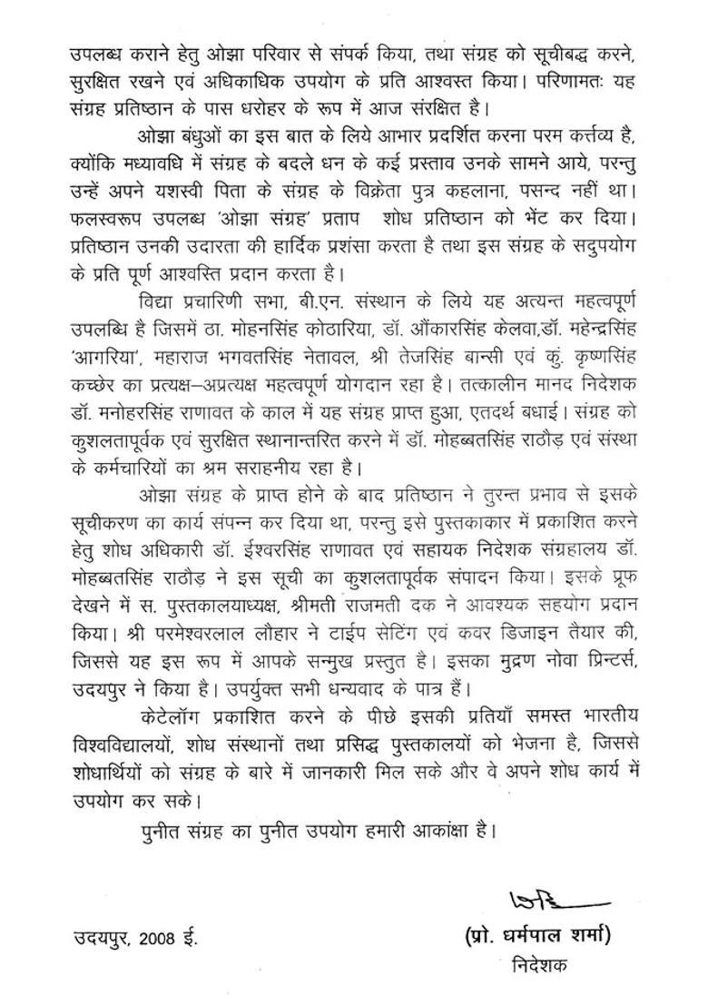 Mahamahopadhyaya Rai Bahadur Pt Gaurishankar Heerachand Ojha Collection Catalogue - Indya
