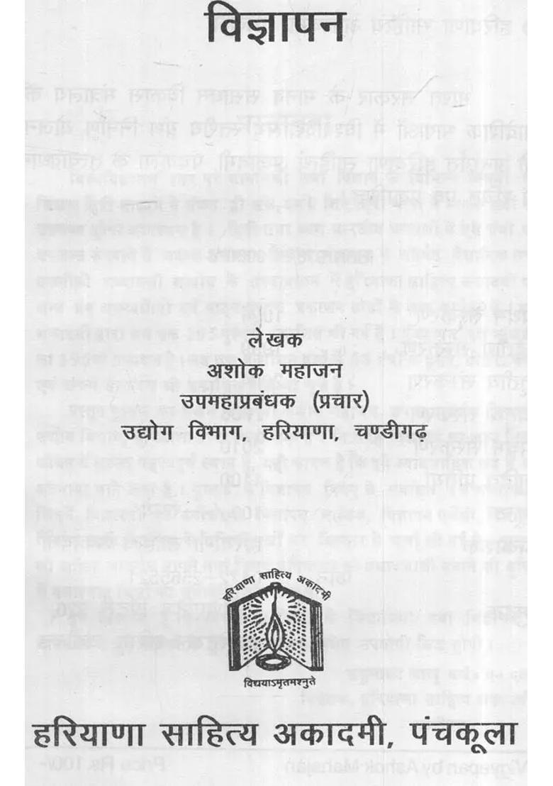 Advertisement - Indya