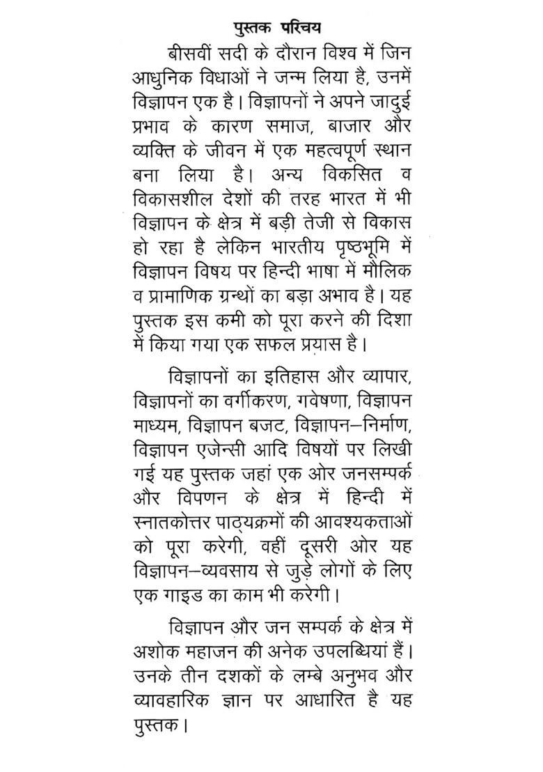 Advertisement - Indya