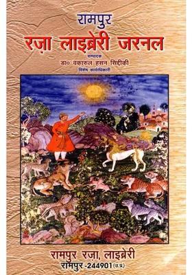 Rampur Raza Library Journal