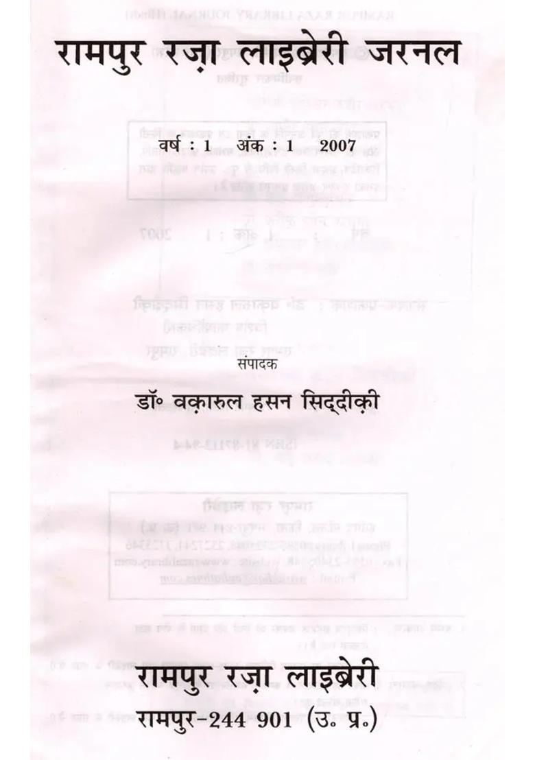 Rampur Raza Library Journal - Indya