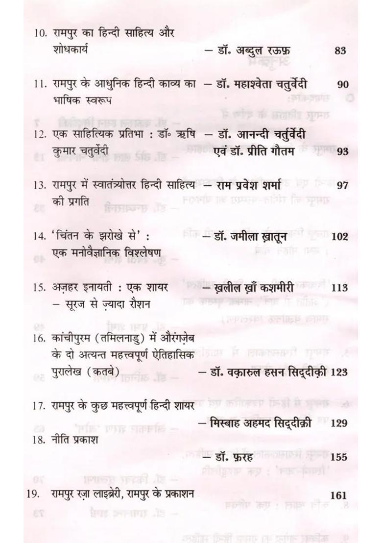 Rampur Raza Library Journal - Indya