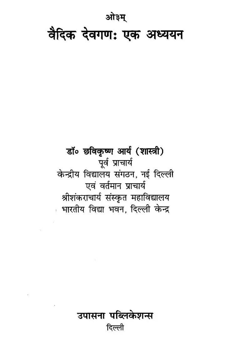 Vedic Gods A Study - Indya