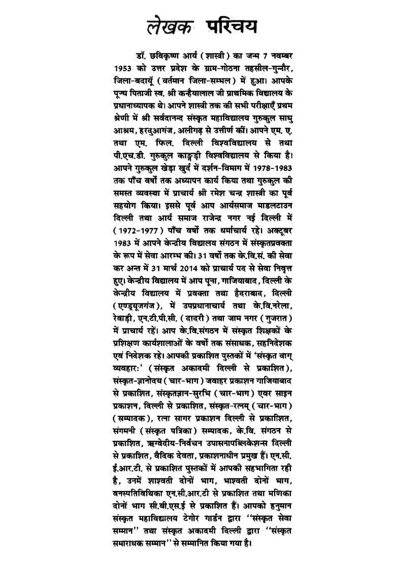 Vedic Gods A Study - Indya