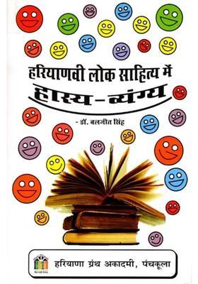 Humor And Satire In Haryanvi Folk Literature Research Thesis