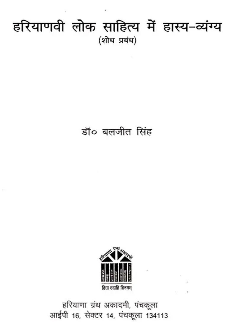 Humor And Satire In Haryanvi Folk Literature Research Thesis - Indya