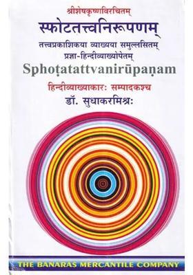 Sphota Tattva Nirupanam By Shri Sheshkrishna Tattva Prakashika Sanskrit Commentator Mahakavi Shri Vasant Trayambaka Sevde