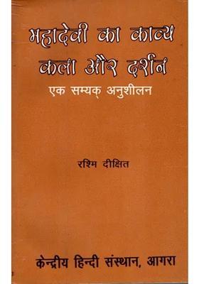 Mahadevis Poetry And Philosophy A Complete Study